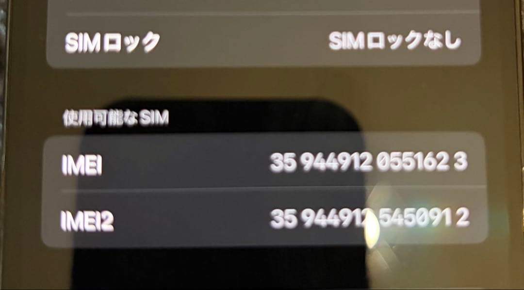 美品　iPhone 14 Pro 128gb スペースブラック　SIMフリー