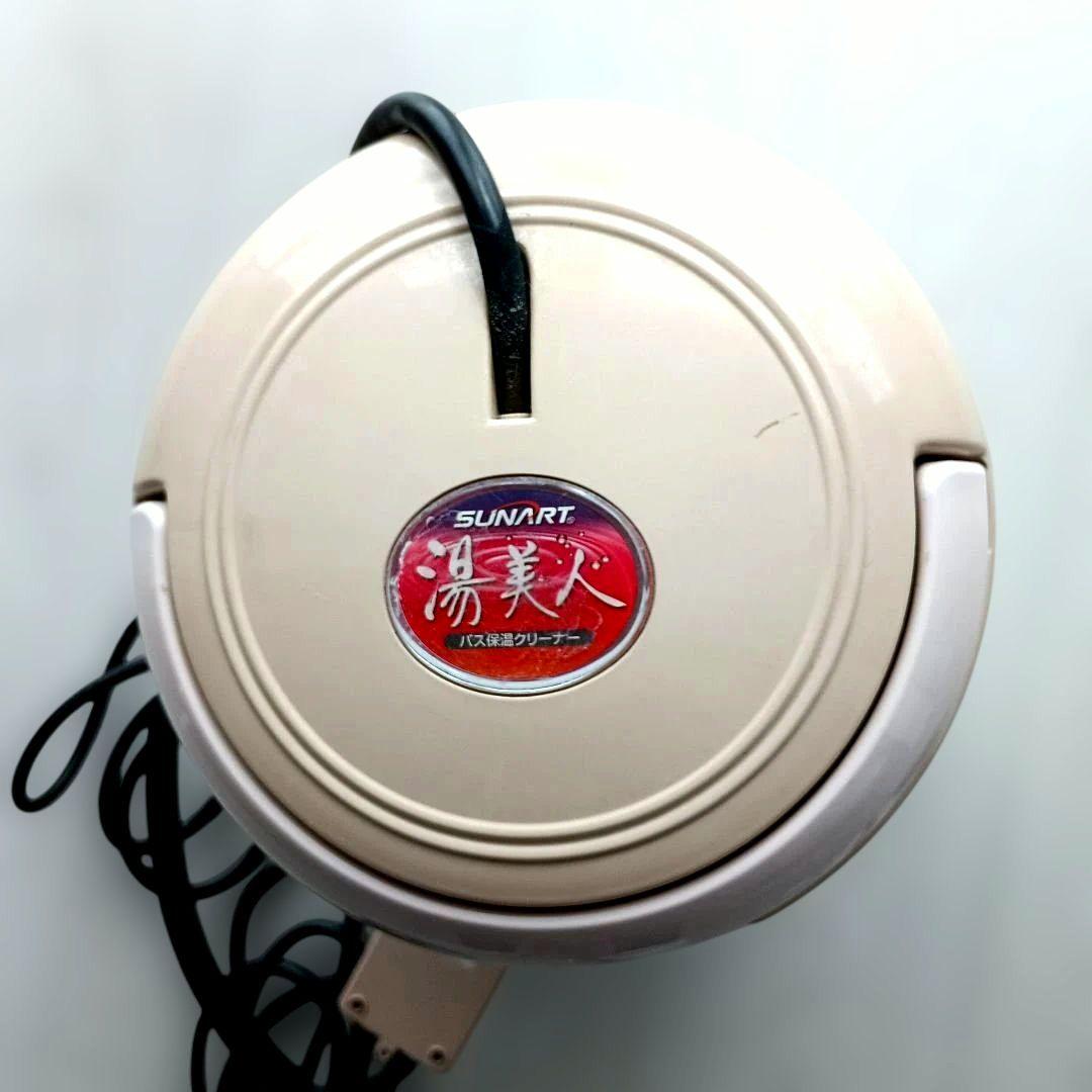 クマガイ　バス保温クリーナー　湯美人