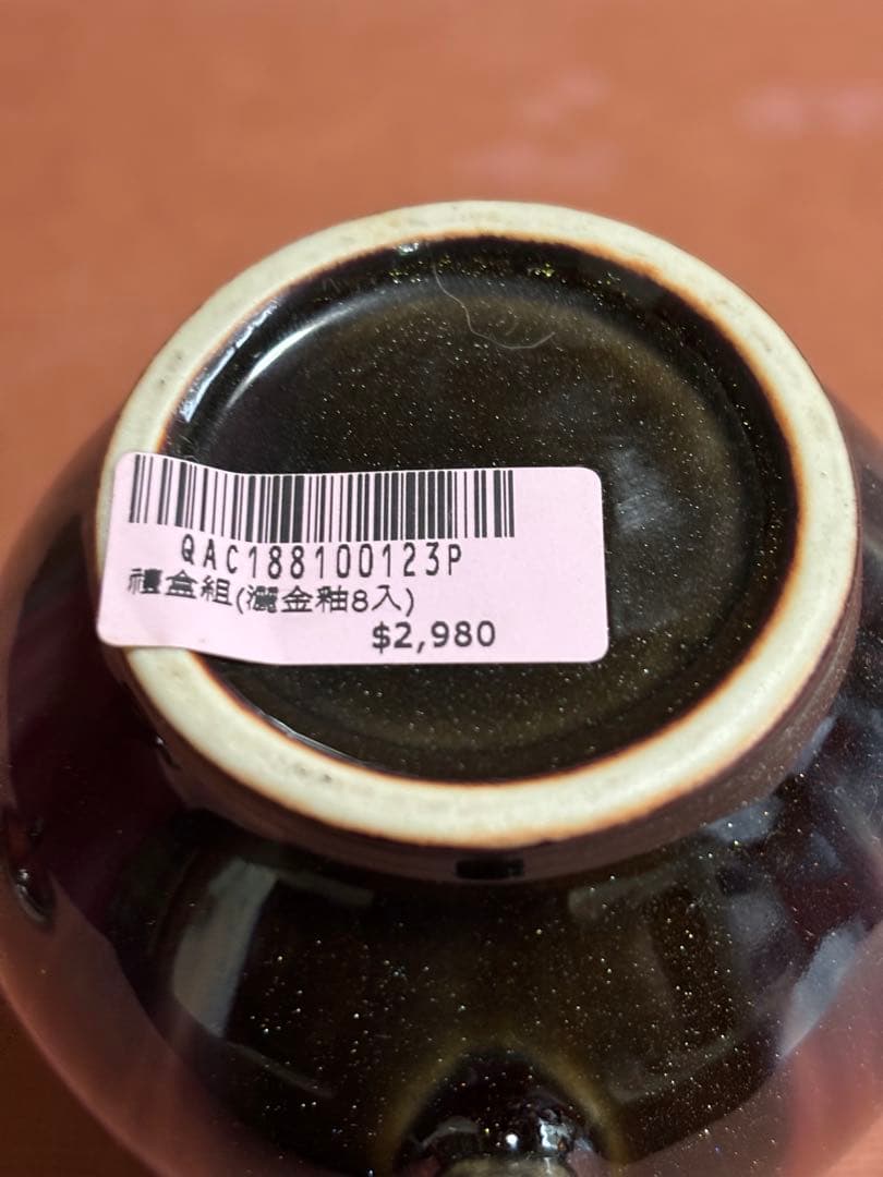 中国福来金運沈純金釉茶器揃　年間限定注門品