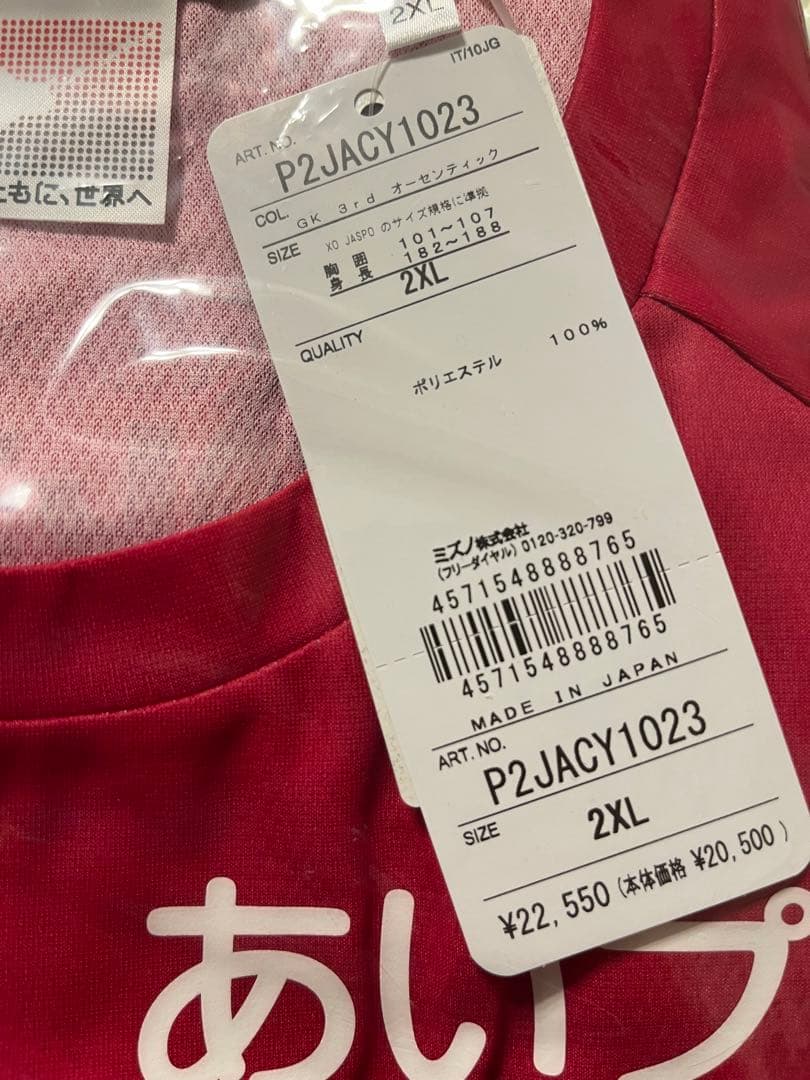 【新品未使用】2025 コンサドーレ札幌 GK3rd オーセンティック 2XL