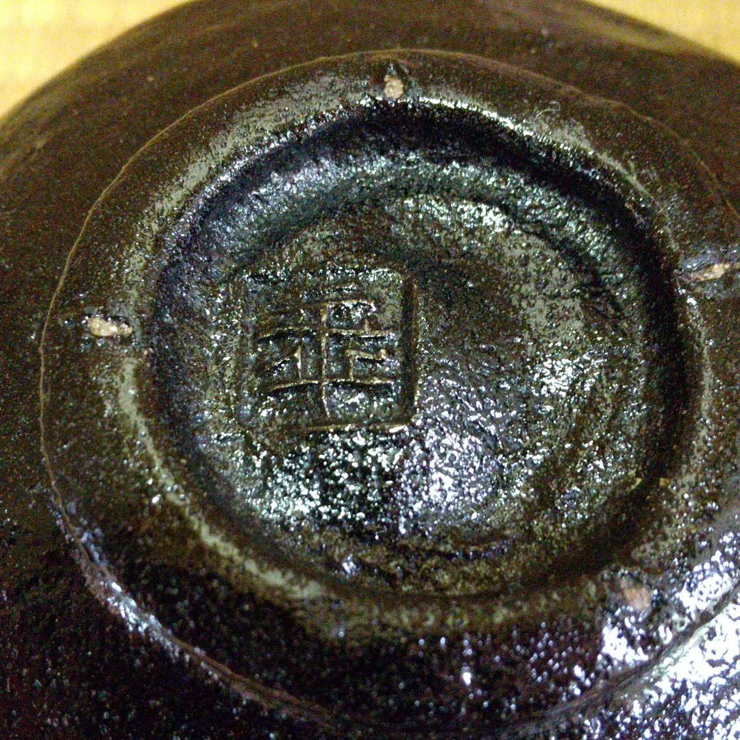 10代大樋年朗作　黒茶碗　鵬雲斎箱