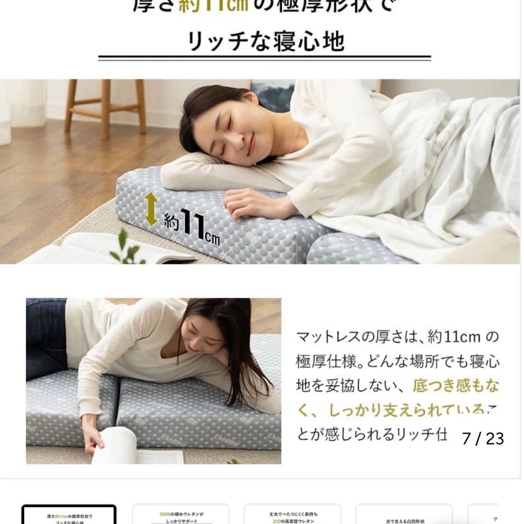 エムールのマットレス（80cm×180cm）