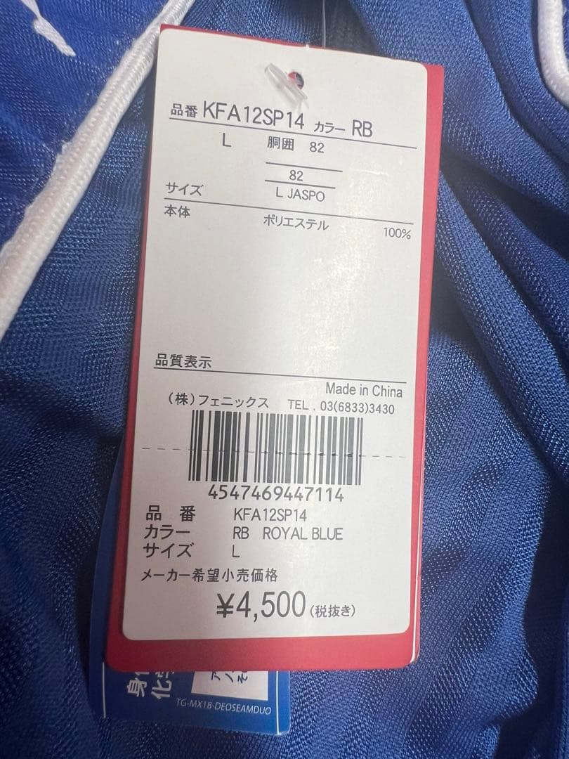 新品未使用　kappa まとめ