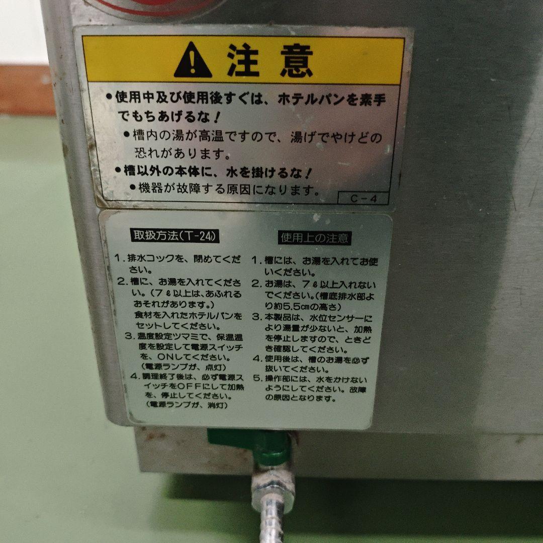 【通電確認済】Maruzen フードウォーマー 3列　ステンレス　100ボルト