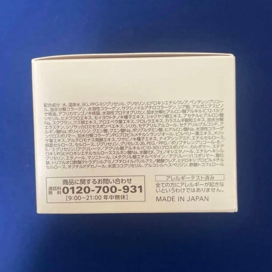 キューサイ コラリッチEX ブライトニングリフト オールインワンジェル