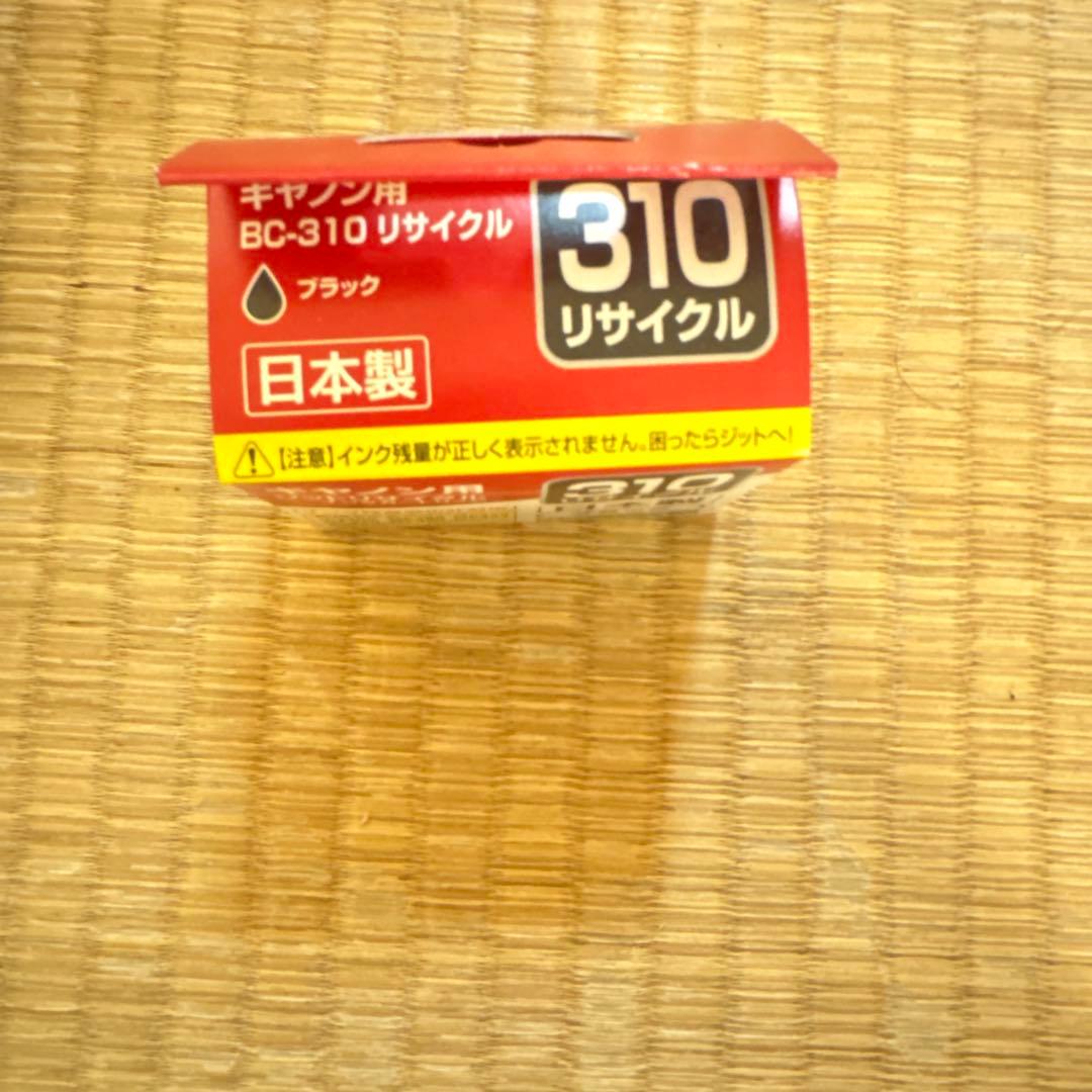 訳アリ　Canon インクカートリッジ セット　リサイクル品あり