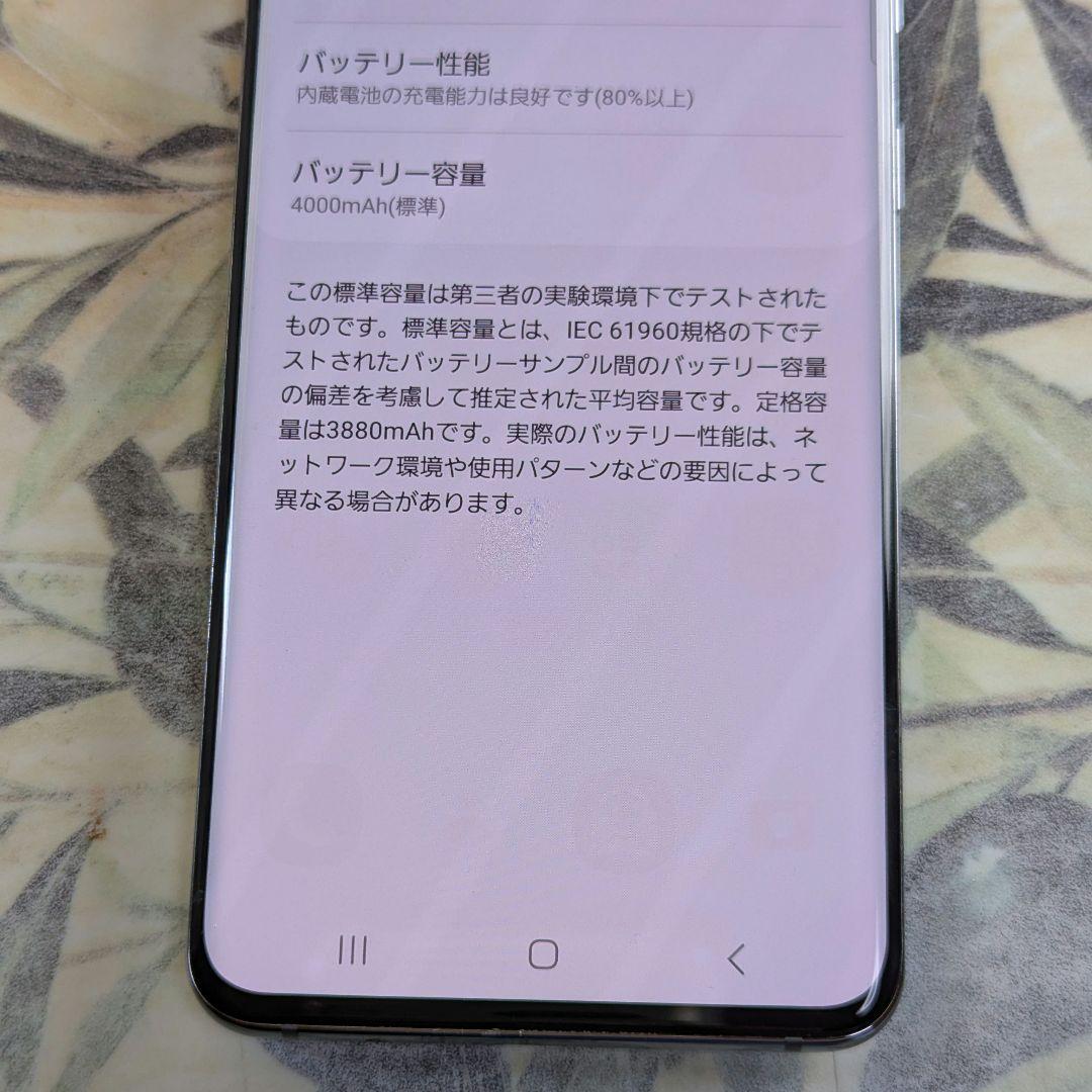 Galaxy S20 5Gコスミックグレー128GBSIMロック解除済