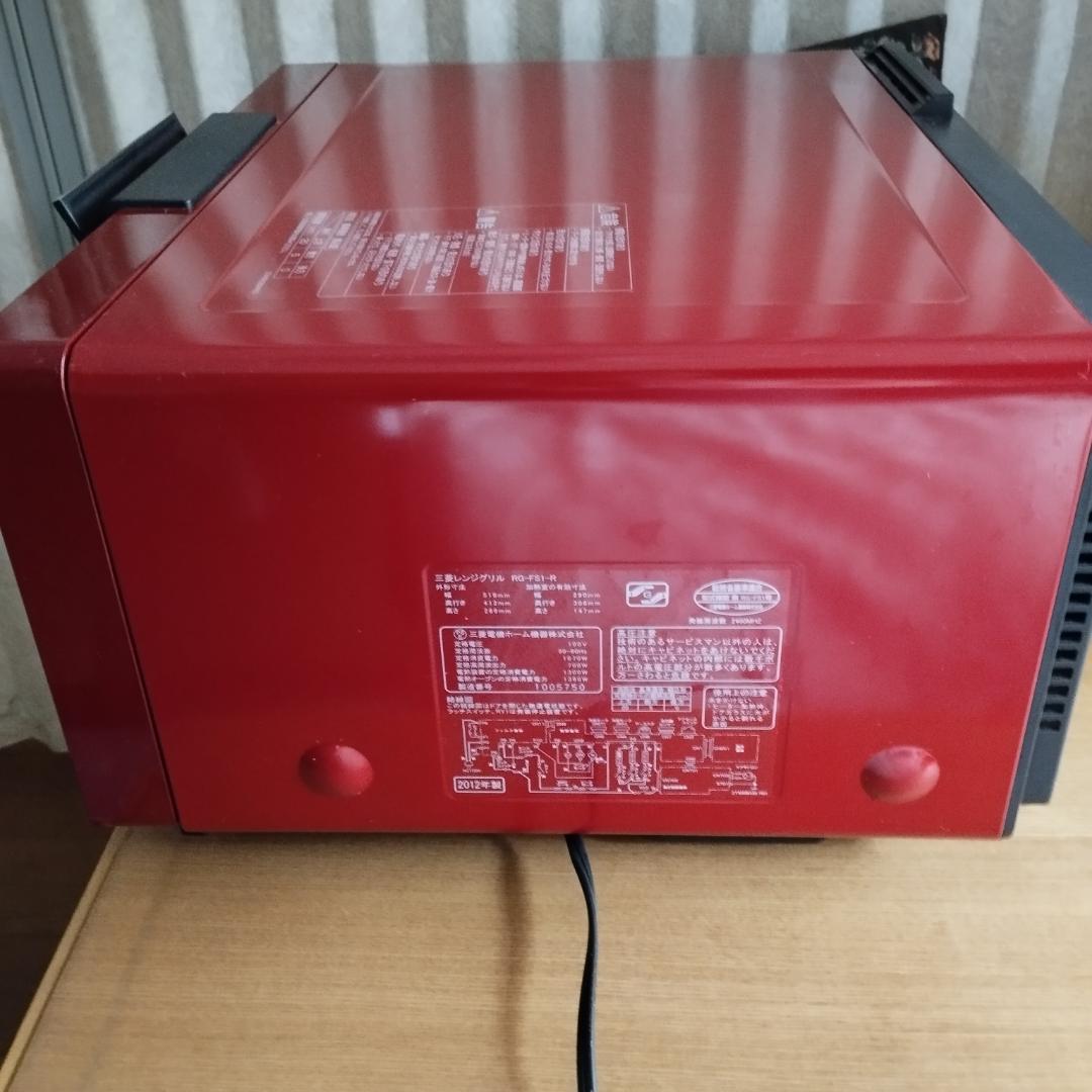 三菱レンジグリル ZITANG 13L RG-HS1-R 2012年製 美品