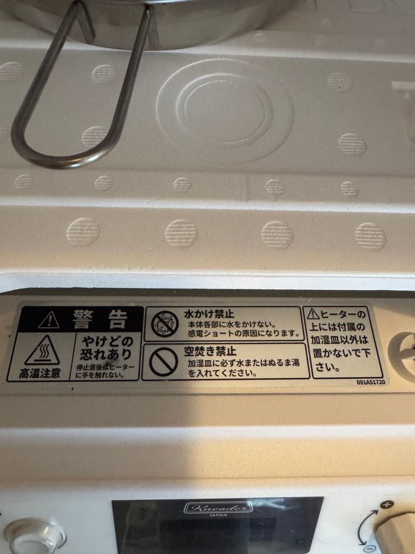 日本ニーダー家庭用発酵機