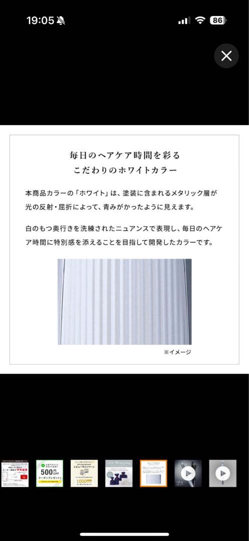 ReFa ヘアアイロン 38mm 新品未使用