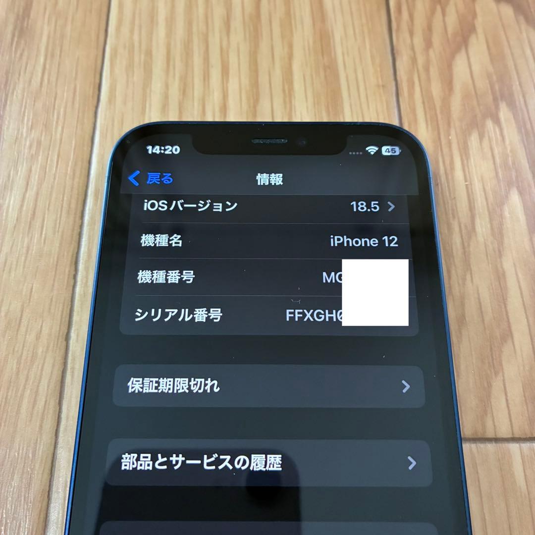 iPhone12 本体 64G SIMフリー