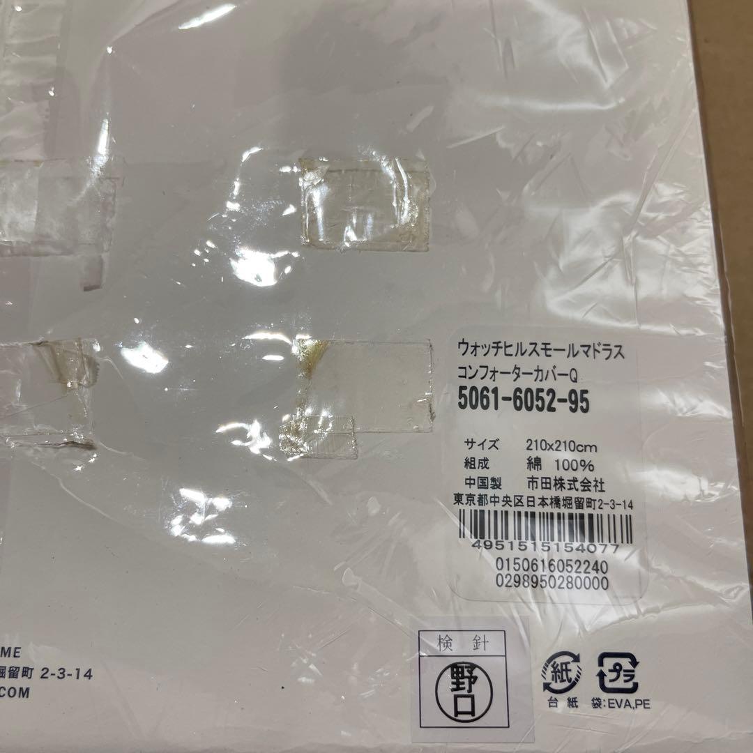 ラルフローレン ホーム　　コンフォーターカバー　クィーン