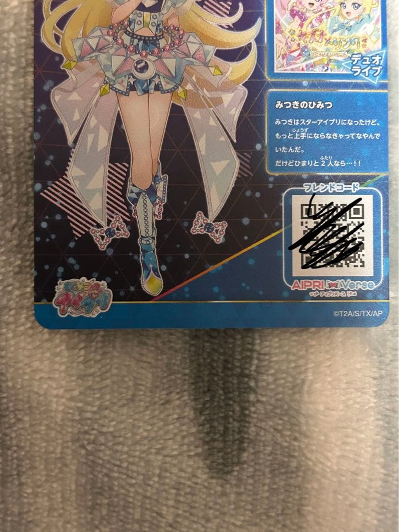 アイプリ　みつき　ジュエルバズリウムサファイア サイン