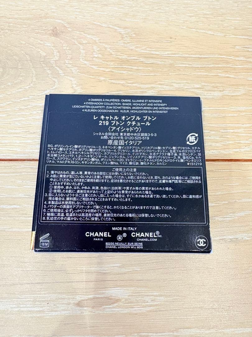 LES 4 OMBRES BOUTONS アイシャドウパレット　219