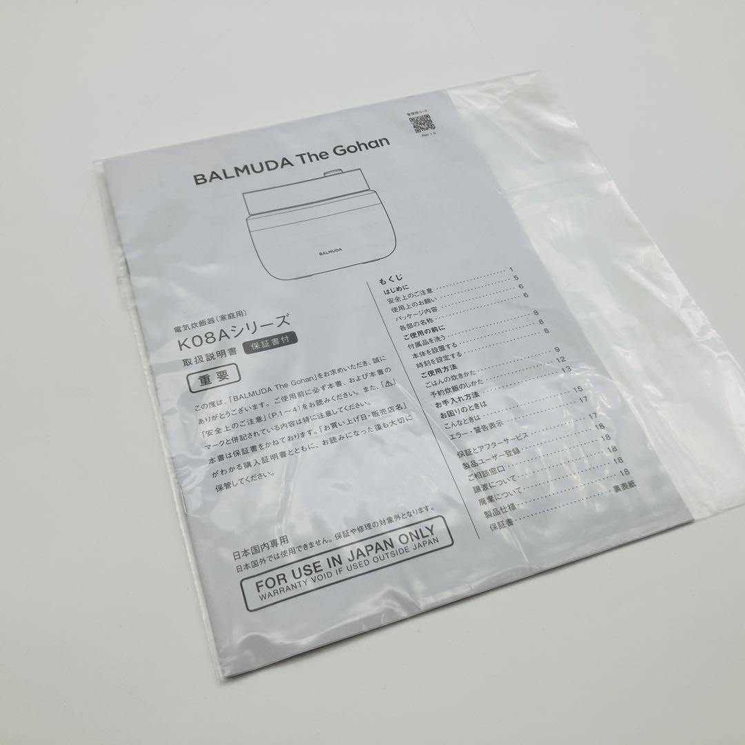 BALMUDA The Gohan ブラック K08A-BK