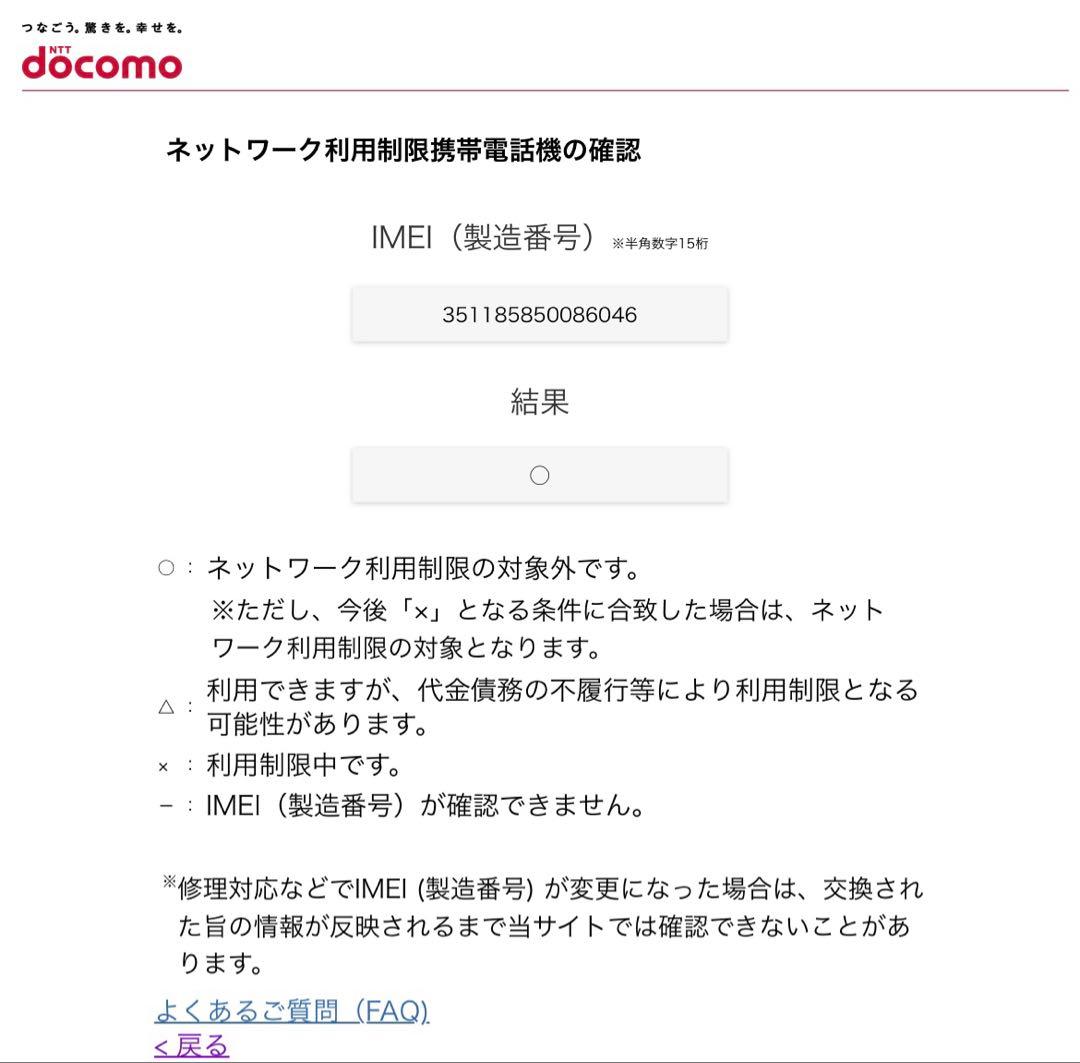 AQUOS wish 5 本体　SUMI ドコモ