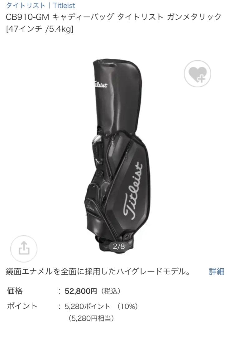 希少 タイトリスト CB910 キャディバッグ 限定品 9.5型 ハイグレード