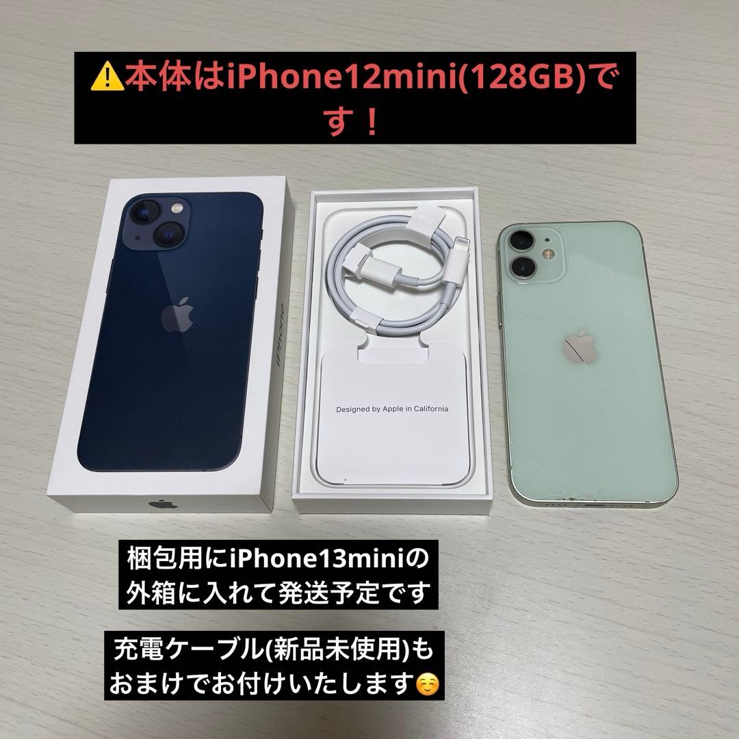 iPhone12 mini 128GB SIMフリー 背面割れ バッテリー72％