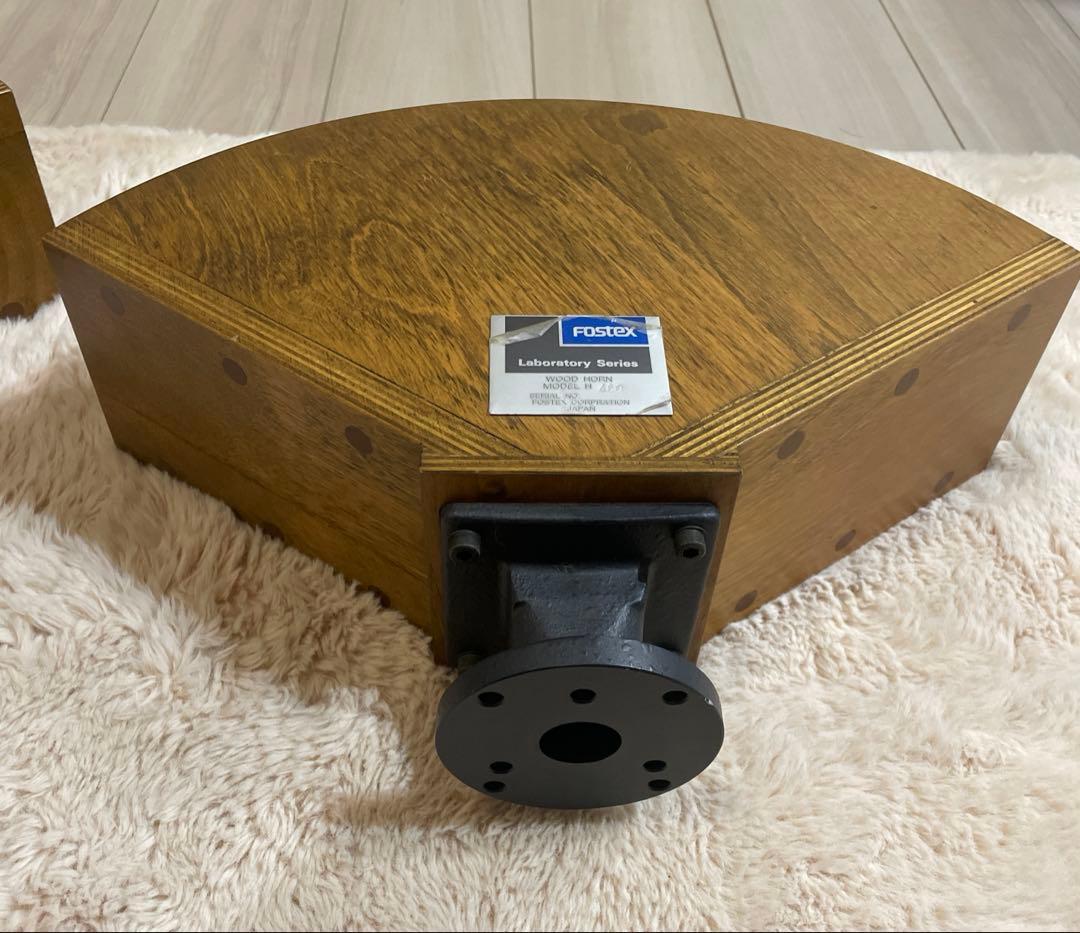 フォステクス　H400 ウッドホーン