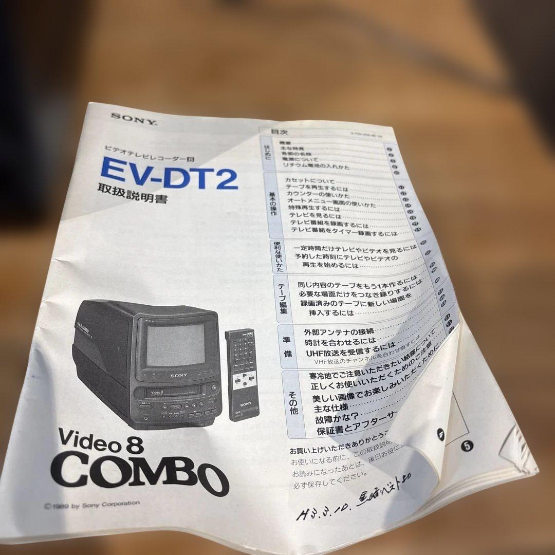 SONY Video 8 ブラウン管 車内外TV ソニー 8mm EV-DT2