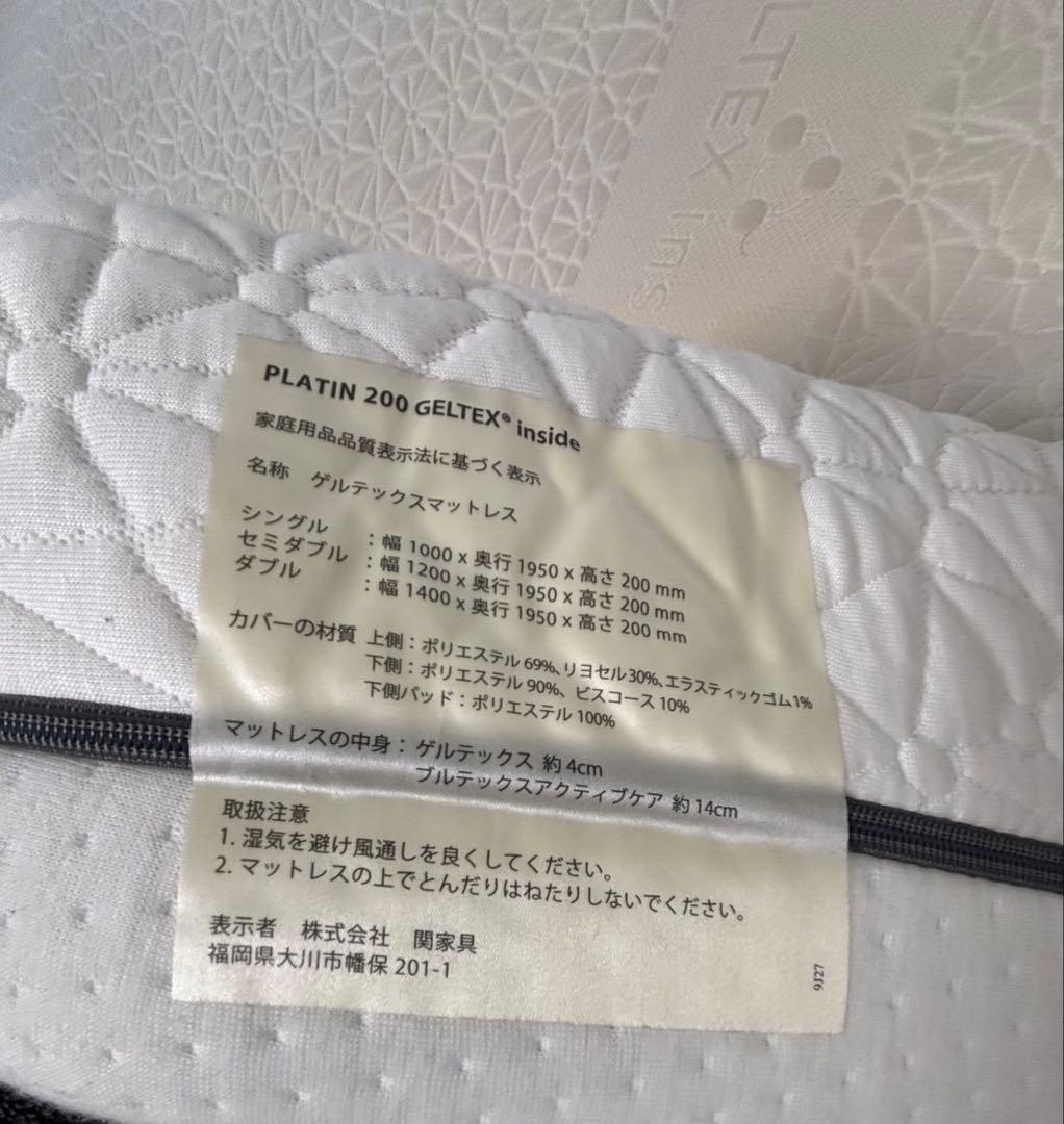 GELTEX ゲルテックス マットレス セミダブル