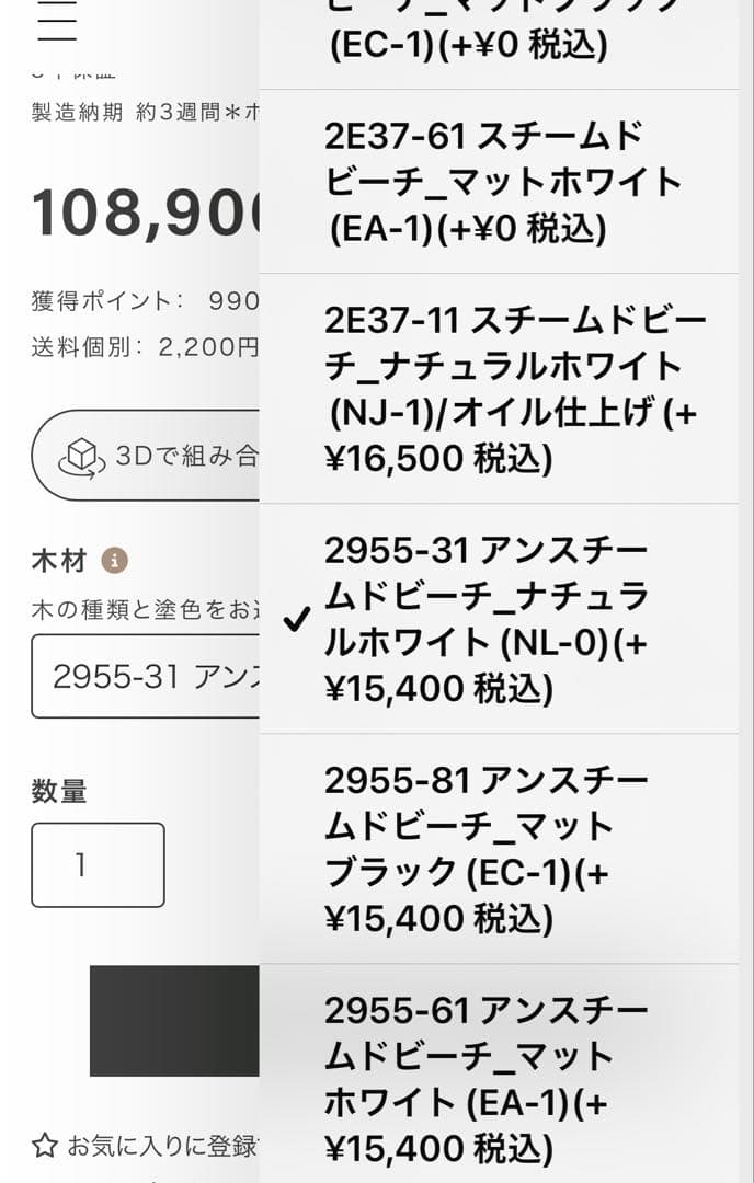 マルニ木工 HIROSHIMA チェアー 深澤直人　ヒロシマ　「溶ける」背もたれ