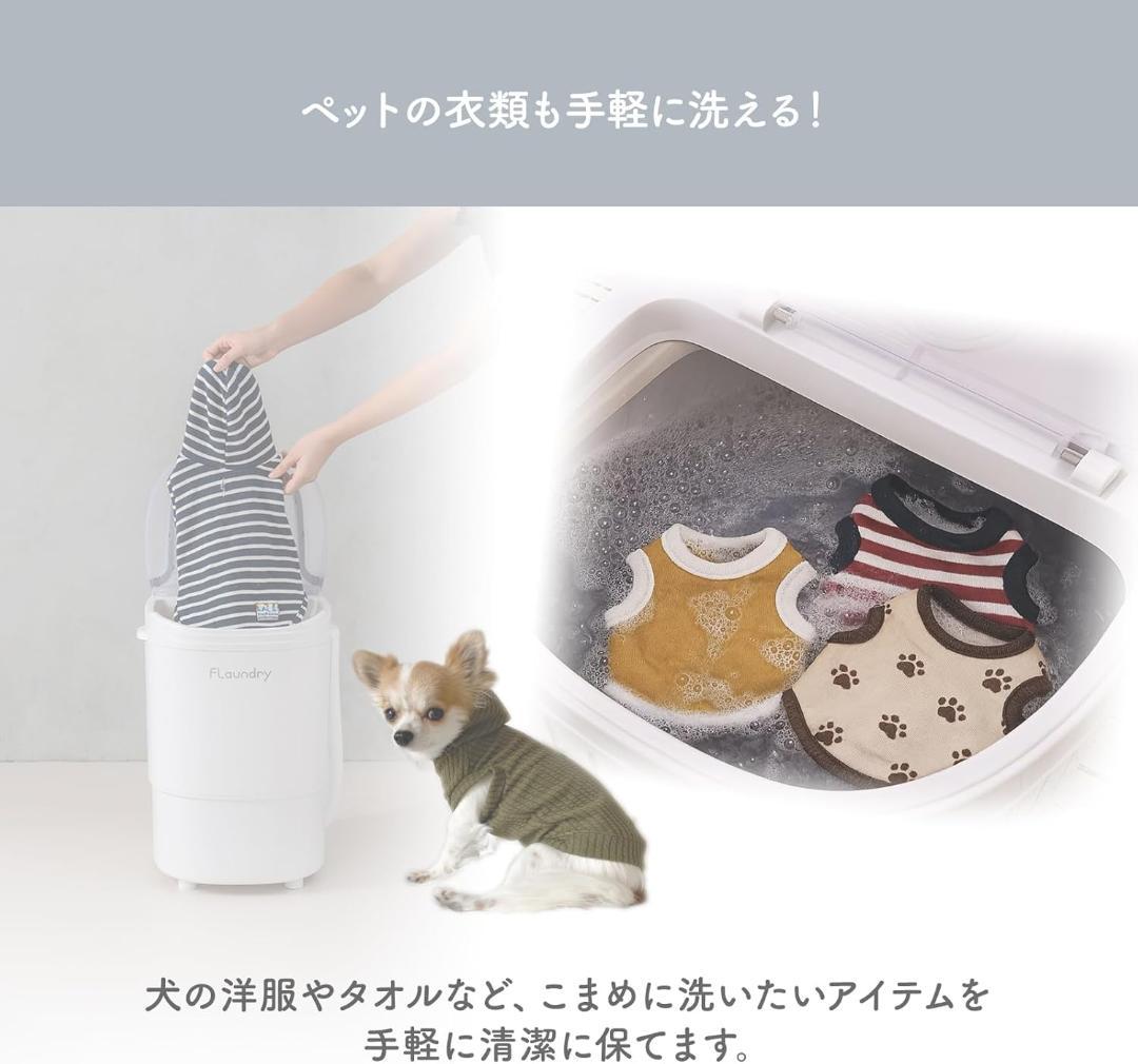 小型洗濯機 E103 簡易脱水機能付き