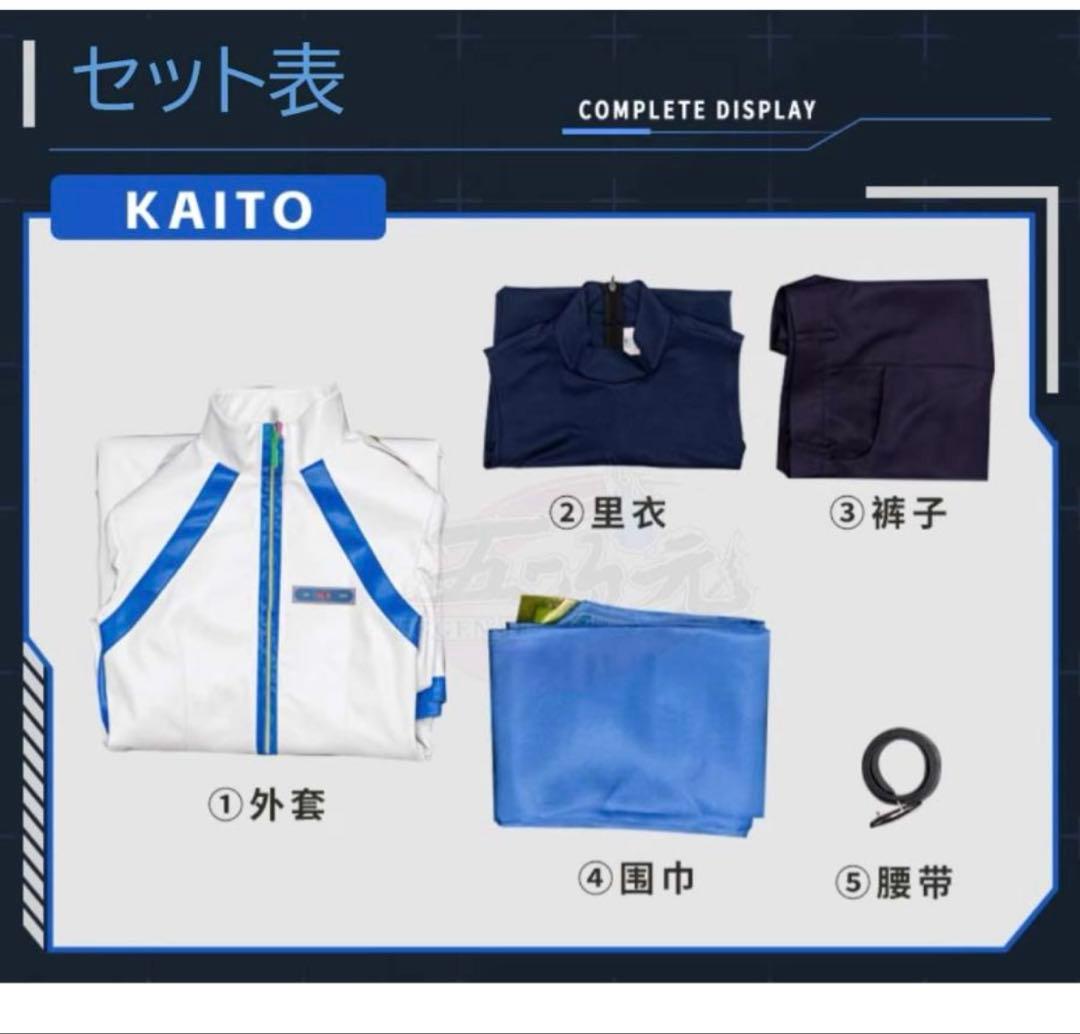猫屋 五次元 コスプレ 衣装 KAITO カイト VOCALOID ボーカロイド