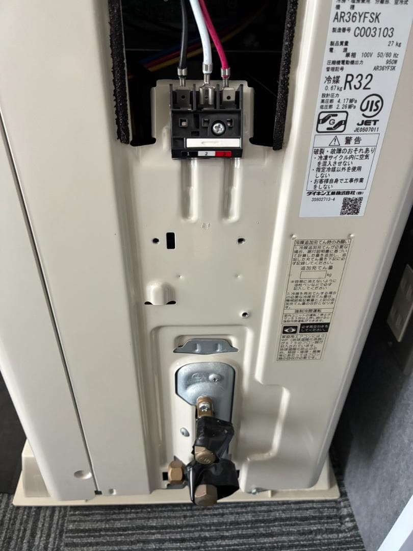 【送料込】DAIKIN エアコン AN36YFSK-W 2021年製