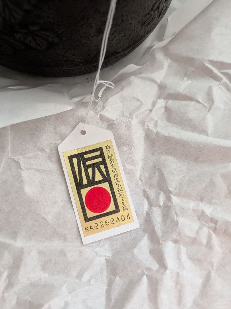 南部鉄器 奥州 花模様 鉄瓶 約20cm