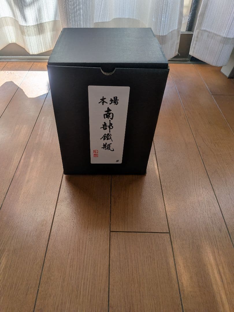 南部鉄器 奥州 花模様 鉄瓶 約20cm