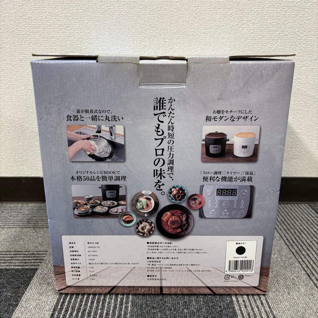 【新品未使用】OHITU 電気圧力鍋 2.1L 圧力鍋 蒸し器YBW-20-70