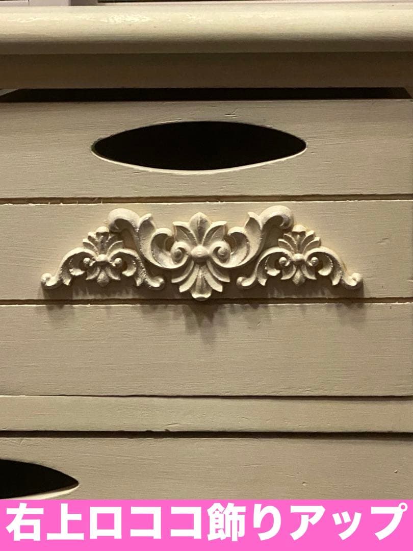 美品♦️コンパクト ホワイト チェスト♦️ロココ仕様 シャビー♦️カントリー♦️送料込