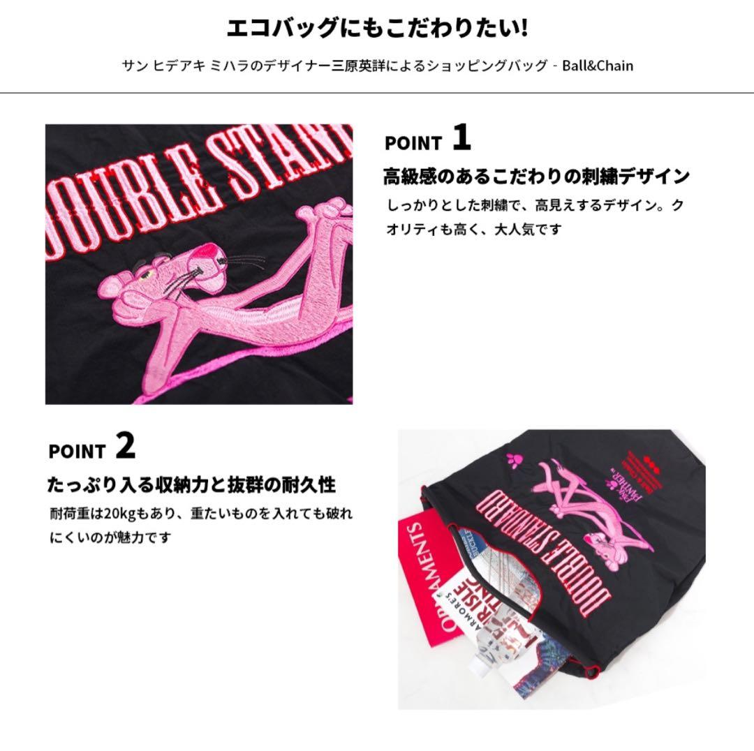 正規品 ボールアンドチェーン ピンクパンサー コラボ 刺繍 エコバッグ オシャレ