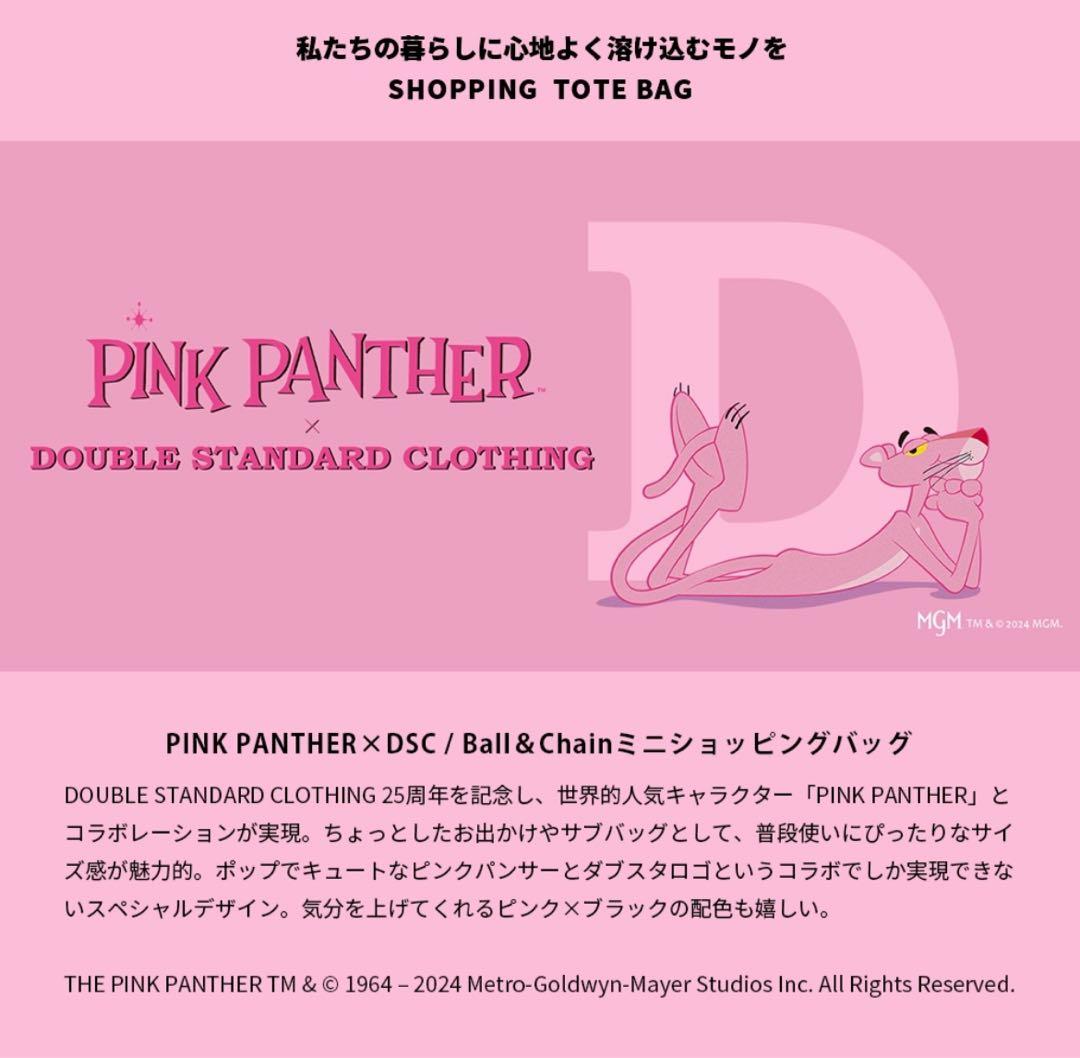 正規品 ボールアンドチェーン ピンクパンサー コラボ 刺繍 エコバッグ オシャレ