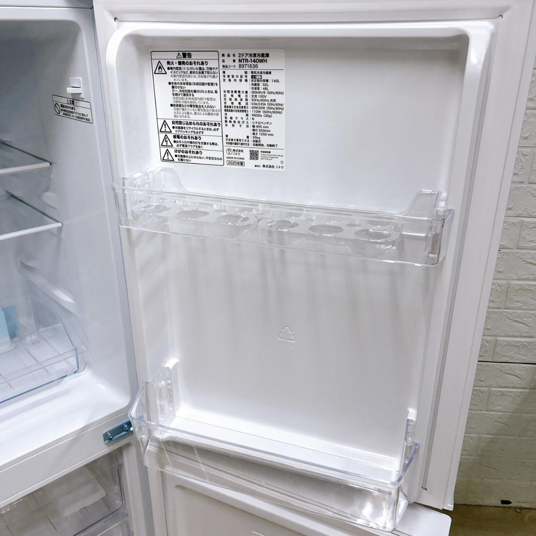 OE120614 ニトリ 140L 冷蔵庫 一人暮らし 小型