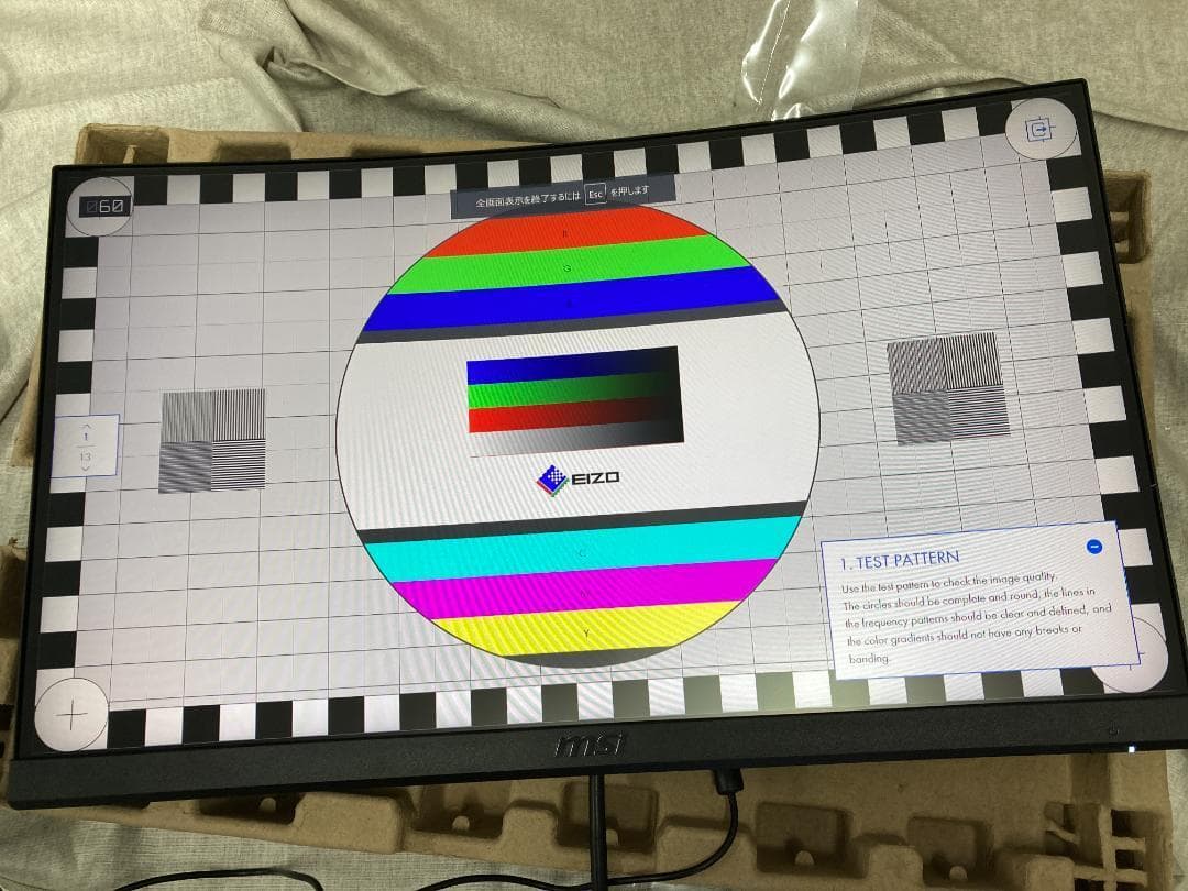 い*と様 MSI 湾曲ゲーミングモニター G24C4 E2 23.6インチ