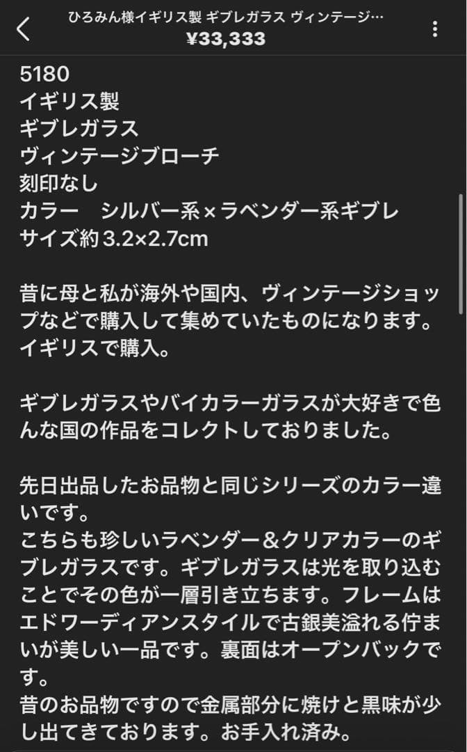 ひろみん様おまとめ9点