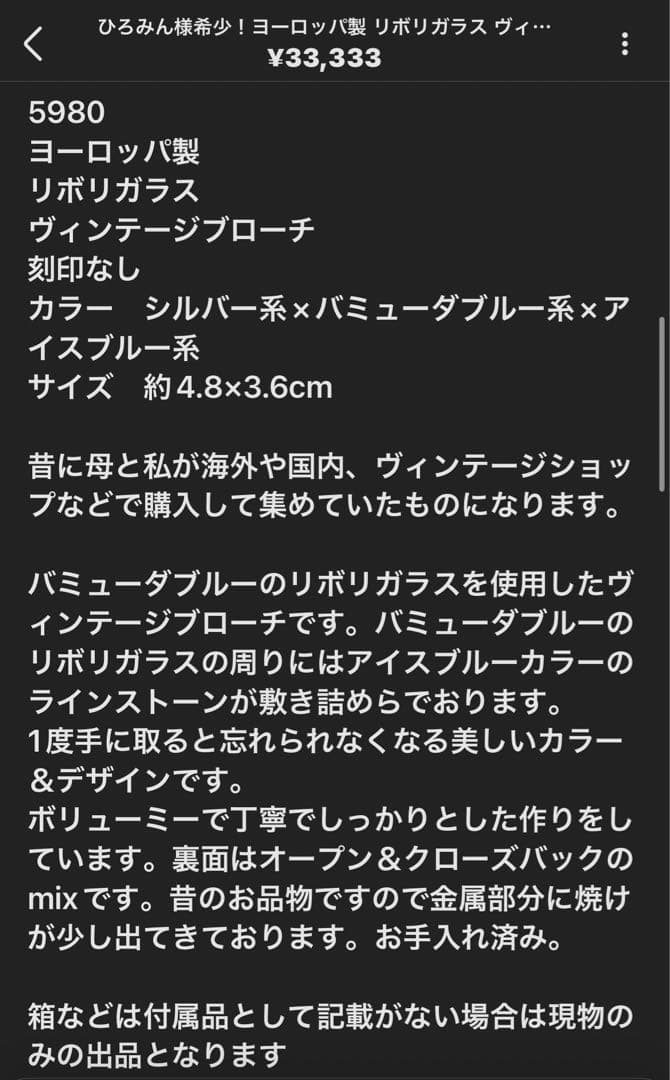 ひろみん様おまとめ9点