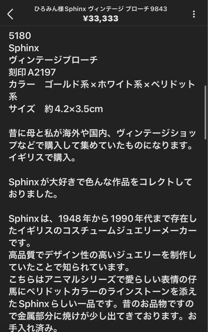 ひろみん様おまとめ9点