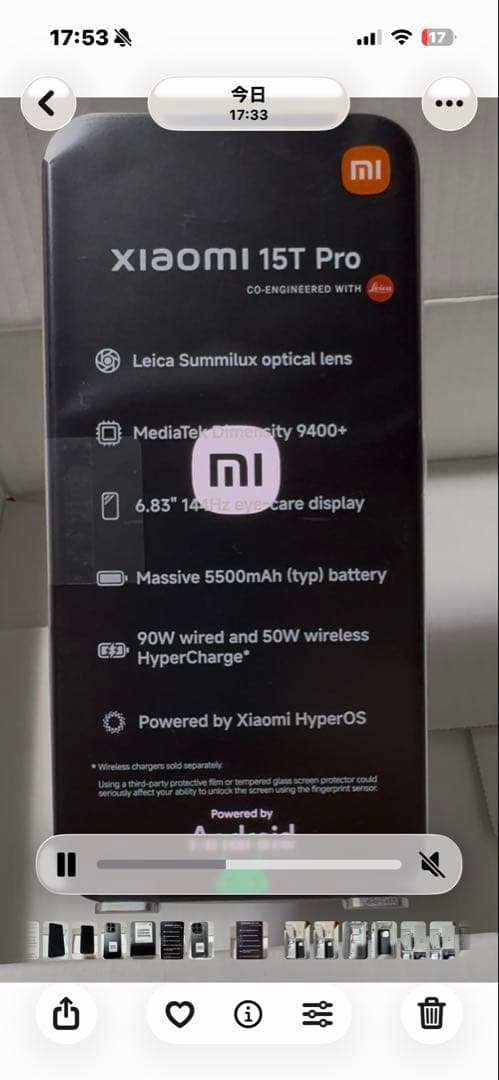 Xiaomi 15T Pro 256GB ブラック おまけ多数