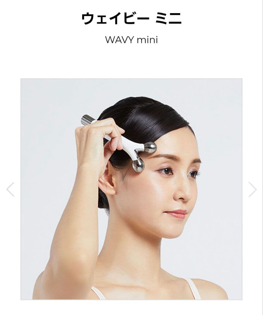 YA-MAN ウェイビー ミニ　WAVY mini　ホワイト