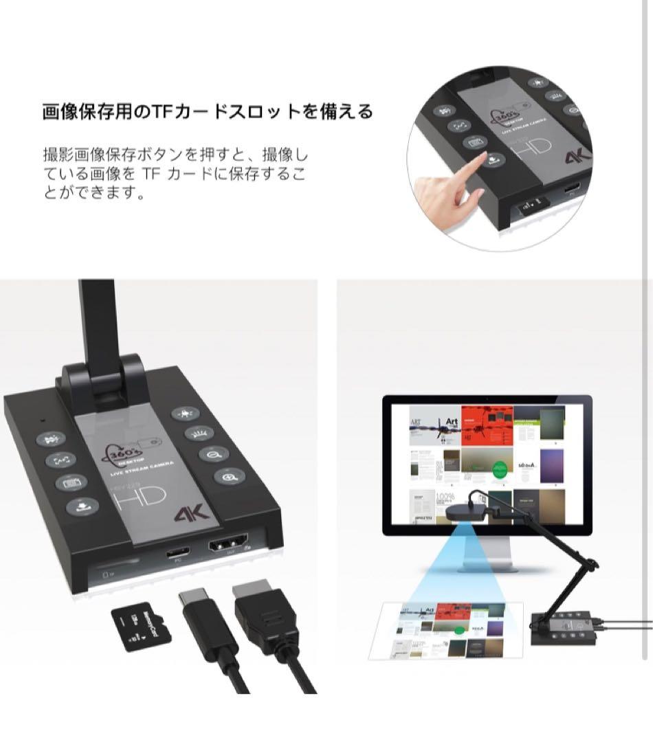 【新品】書画カメラ 教材提示カメラ ブックスキャナー ドキュメントスキャナー