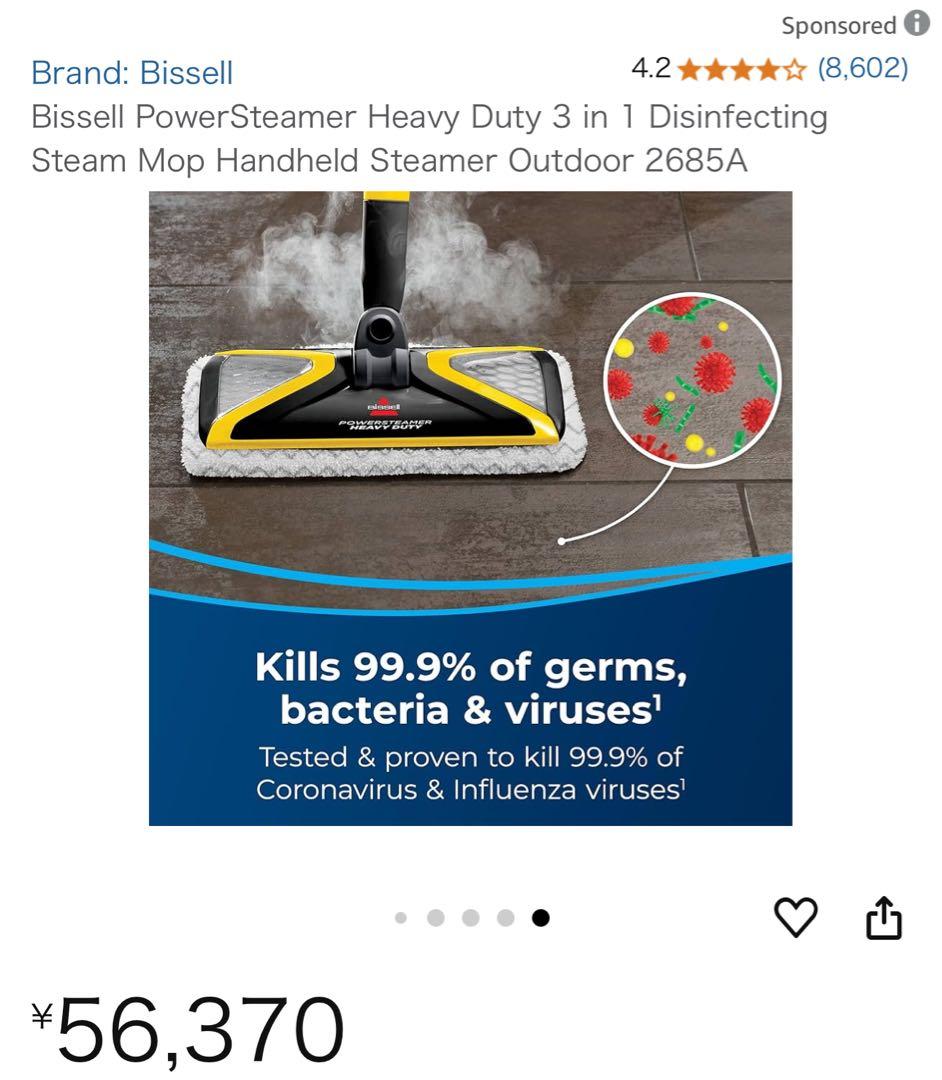 Bissell スチームクリーナー