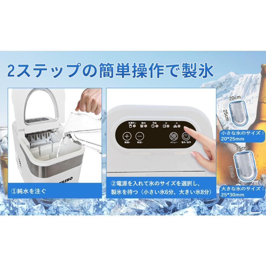 小型製氷機 1.6L家庭用 小型高速製氷機 コンパクト自動製氷機 最短6分で製氷