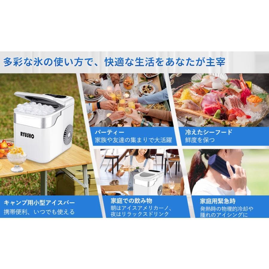 小型製氷機 1.6L家庭用 小型高速製氷機 コンパクト自動製氷機 最短6分で製氷