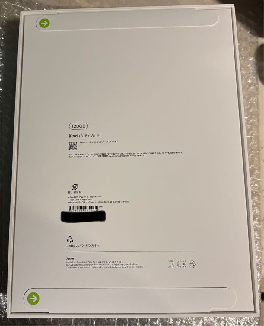 iPad (第10世代) Wi-Fi 128GB 新品未開封