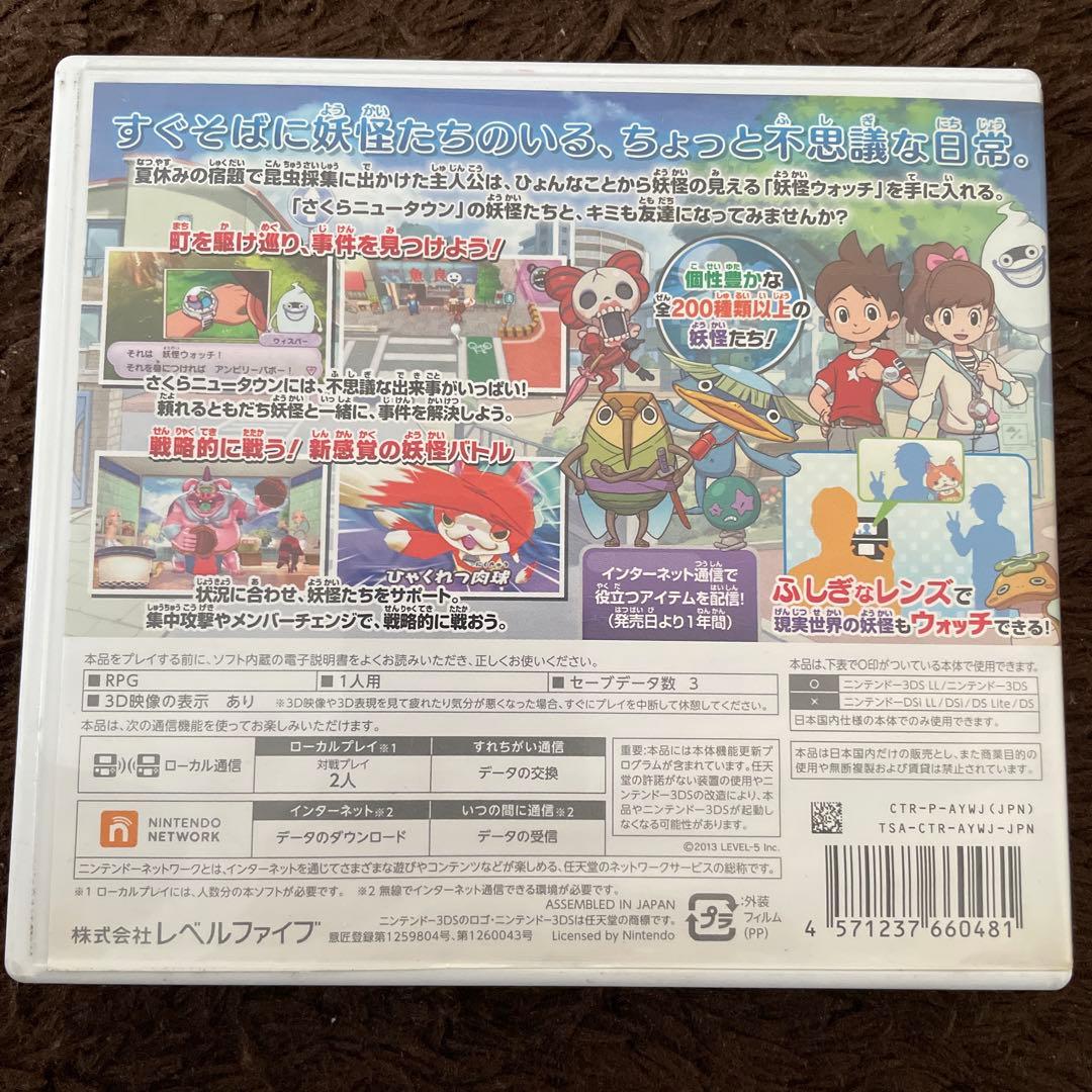 妖怪ウォッチ3DSソフト7点セット＋ソフトケース