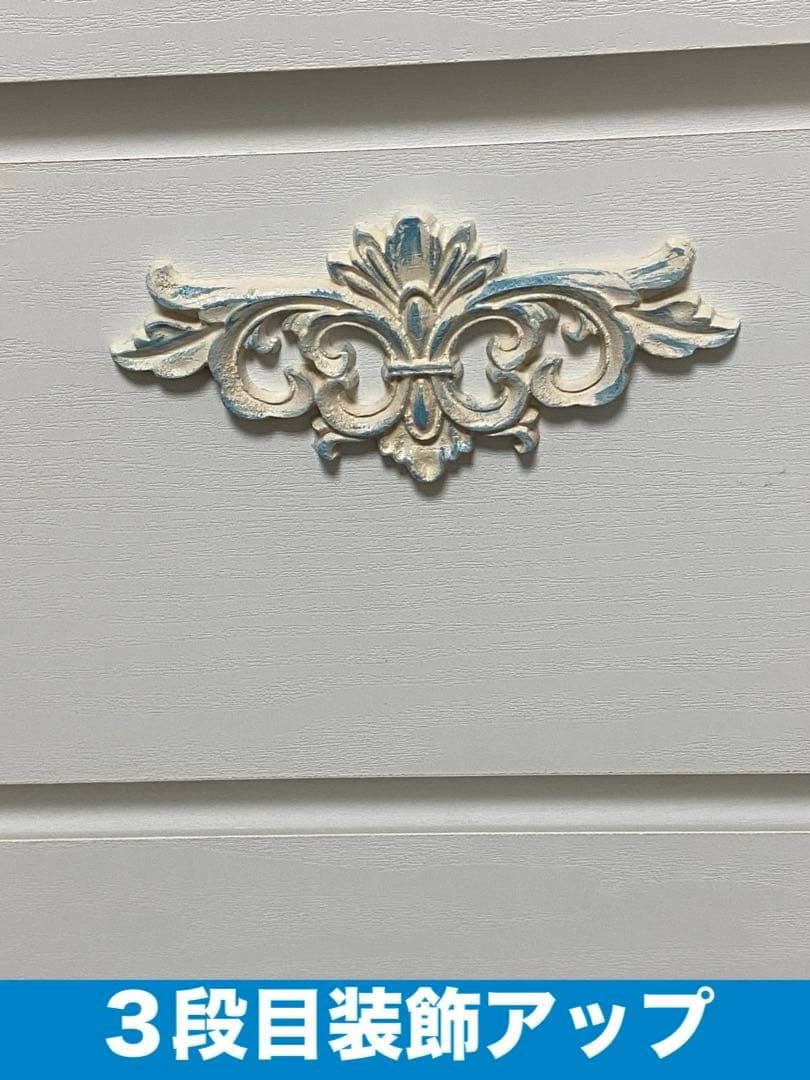 フレンチ ４段 チェスト♦️ロココ装飾♦️ホワイト×ティファニーブルー♦️送料込