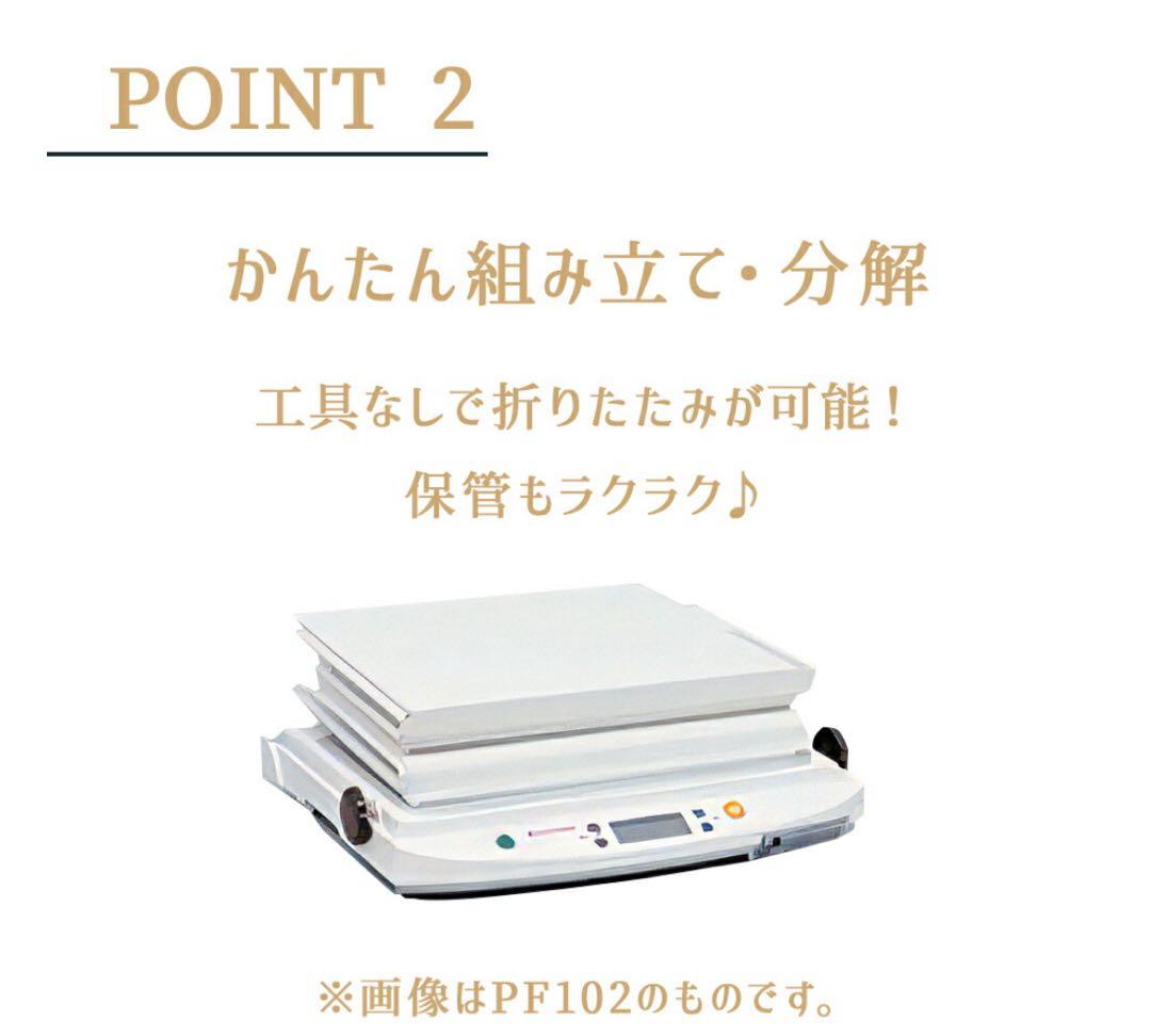 日本ニーダー 発酵器 PF103 ホワイト パン生地用 製パン